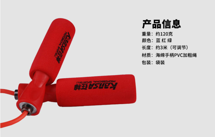 狂神跳绳 比赛健身跳绳 旋转灵活 图3