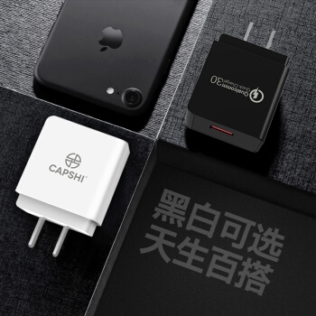 京东PLUS会员： Capshi 凯普仕 QC3.0快充充电器 18W 图3