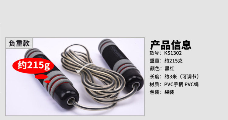 狂神跳绳 比赛健身跳绳 旋转灵活 图7