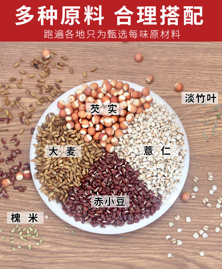 九州树叶 红豆薏米茶 2袋60包 祛湿必备 图3