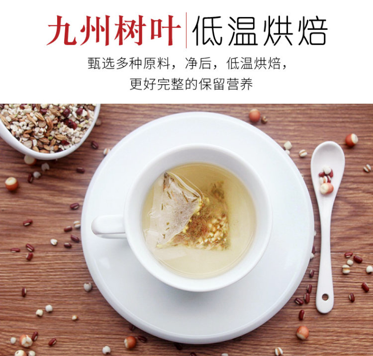 九州树叶 红豆薏米茶 2袋60包 祛湿必备 图6