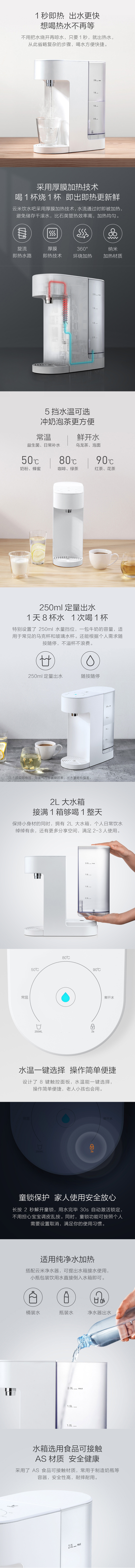 小米生态链 云米 台式即热饮水机 1秒速热 2L 图1