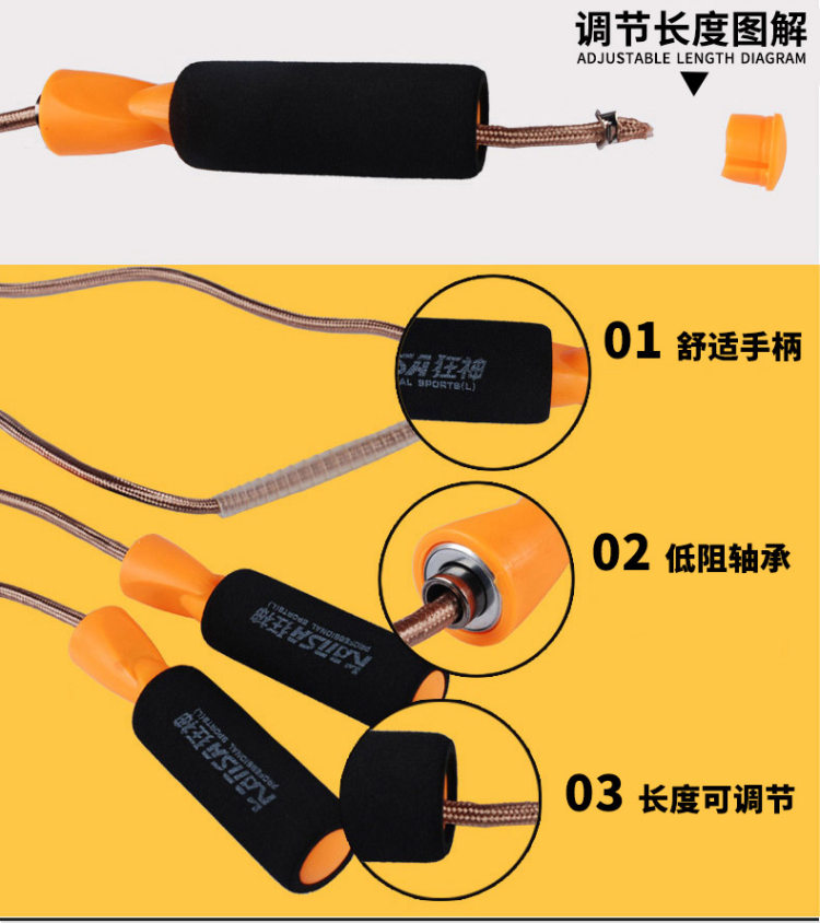 狂神跳绳 比赛健身跳绳 旋转灵活 图2
