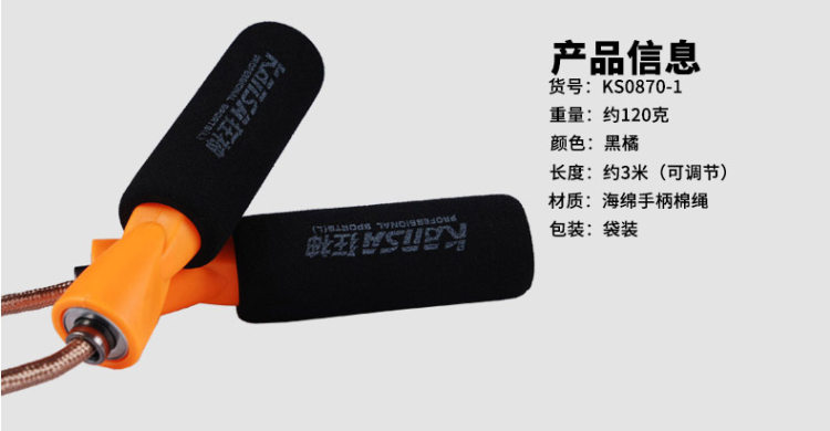 狂神跳绳 比赛健身跳绳 旋转灵活 图4