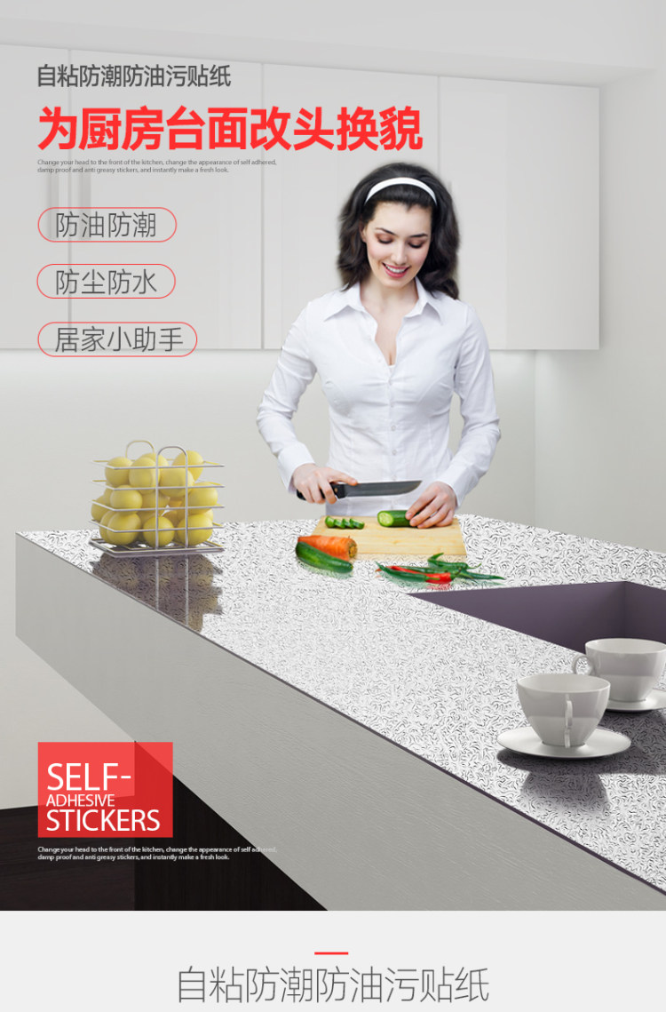 帝德威 自粘厨房防水防油贴纸 图1