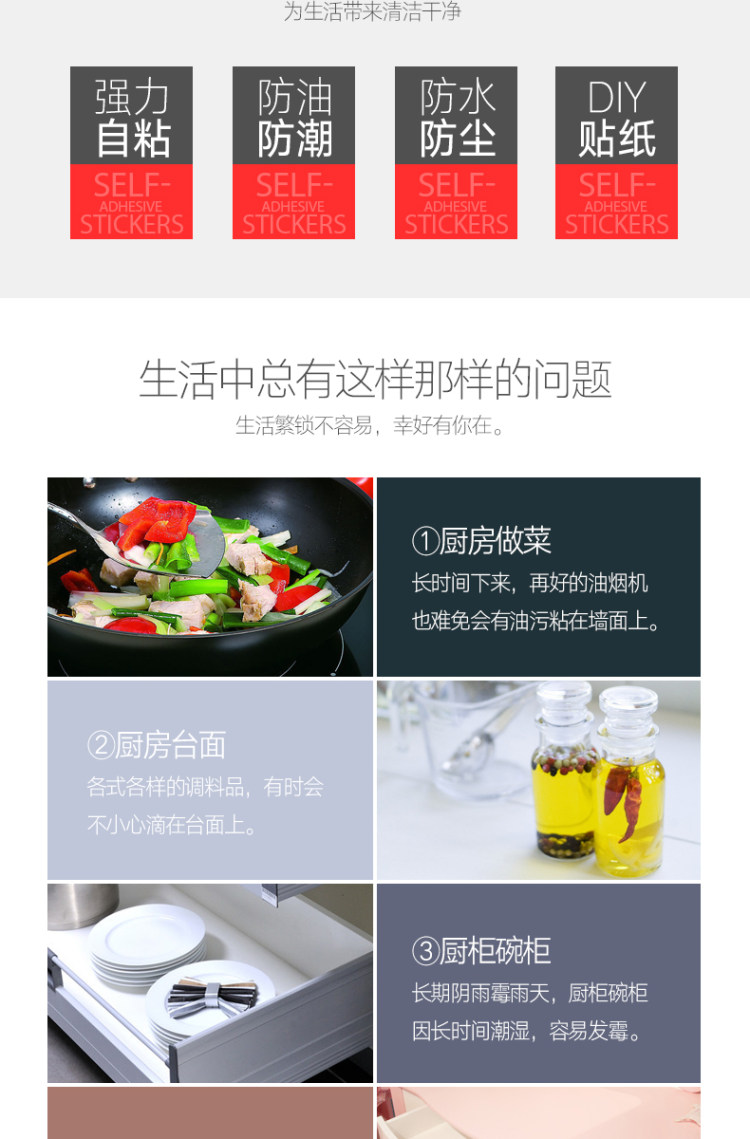 帝德威 自粘厨房防水防油贴纸 图2