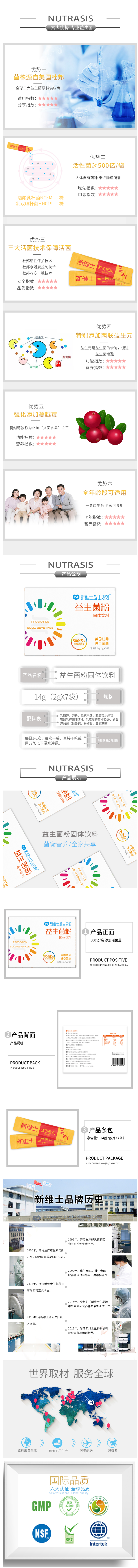 新维士 500亿美国进口杜邦益生菌 冻干粉 2g*7袋 成人中老年调理肠胃 图3