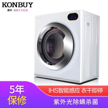 嗨购国庆、历史低价： Konbuy 康标 GYJ50-78F5-E 5公斤 干衣机 图2