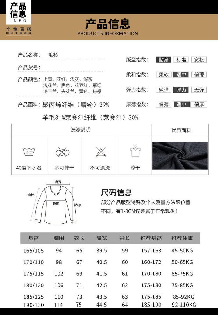 罗牧 男美利奴羊毛衫 图2