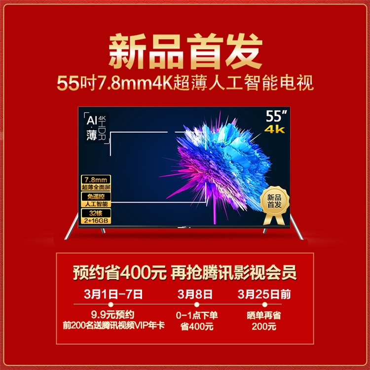 CHANGHONG 长虹 55D6P 55英寸 4K 液晶电视 图4