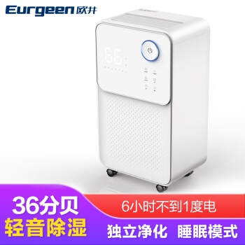 历史低价.Eurgeen 欧井 OJ-128E 12升 除湿机 图1