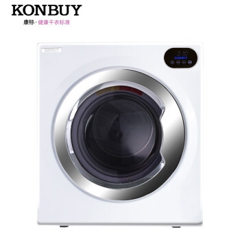 嗨购国庆、历史低价： Konbuy 康标 GYJ50-78F5-E 5公斤 干衣机 图1