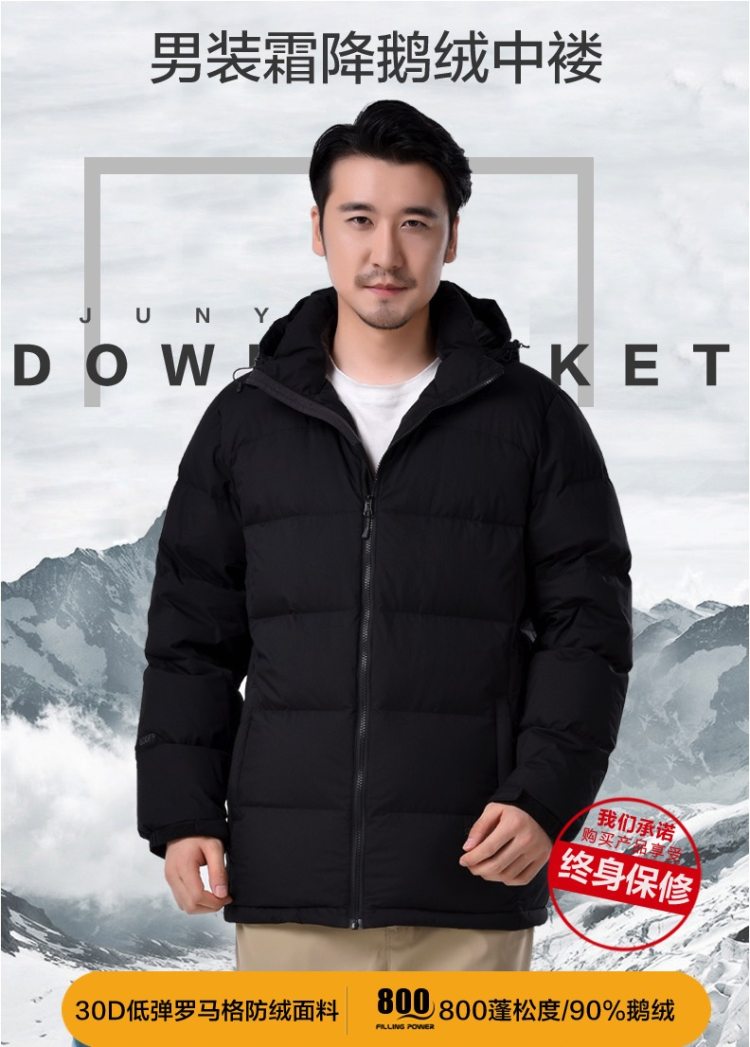 反季清仓 君羽 800蓬160克90%鹅绒 男中长款羽绒服 可抗-15℃ 图3