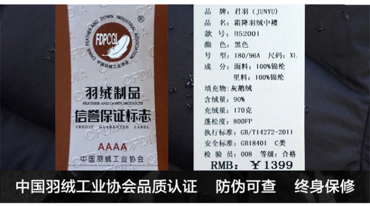 反季清仓 君羽 800蓬160克90%鹅绒 男中长款羽绒服 可抗-15℃ 图14