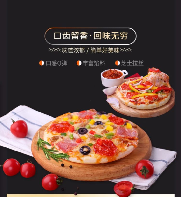 绝世 7英寸匹萨 180g*5份 三种口味 图1