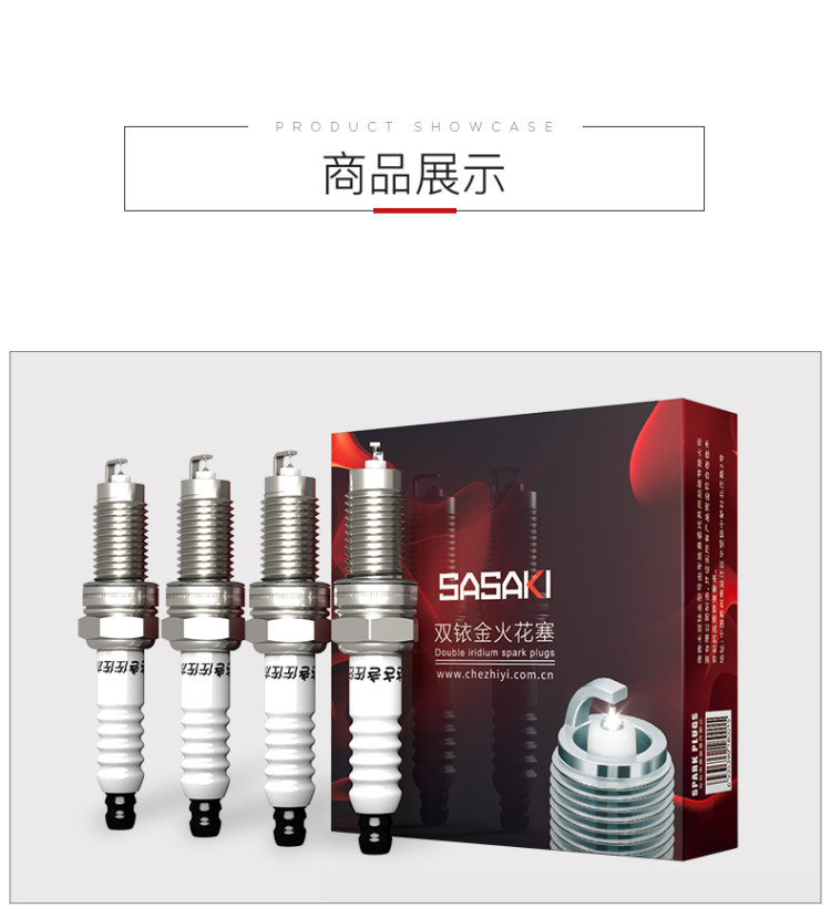 佐佐木 K7RTIC 双铱金火花塞 4支装 适合99%的车 提升动力 图8