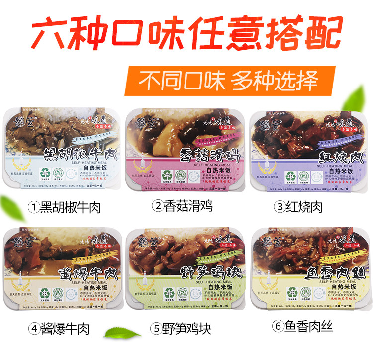 龙萱 自热米饭 6种口味自选3盒 图2