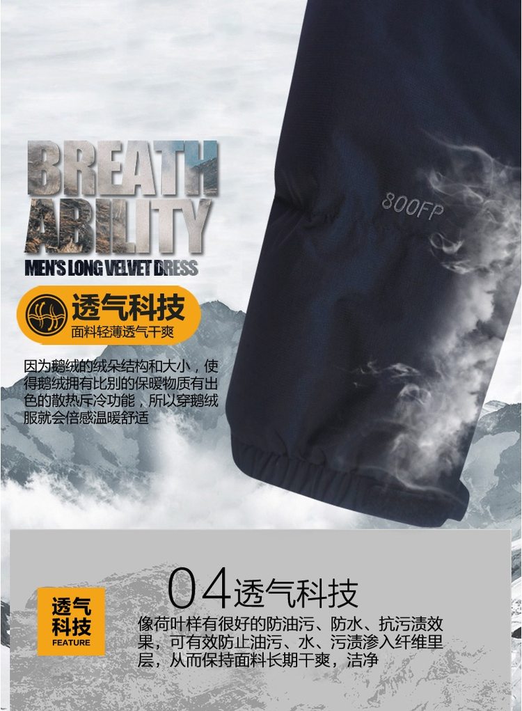 反季清仓 君羽 800蓬160克90%鹅绒 男中长款羽绒服 可抗-15℃ 图8