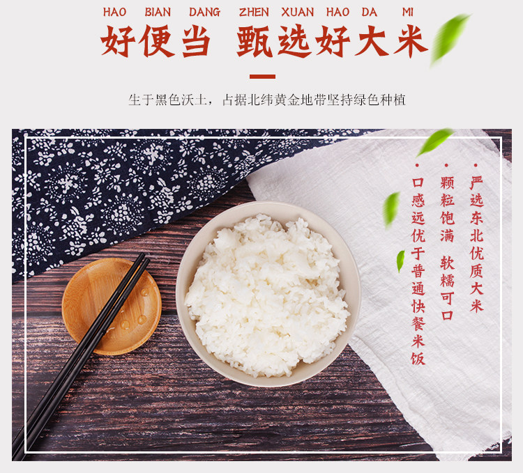 龙萱 自热米饭 6种口味自选3盒 图5