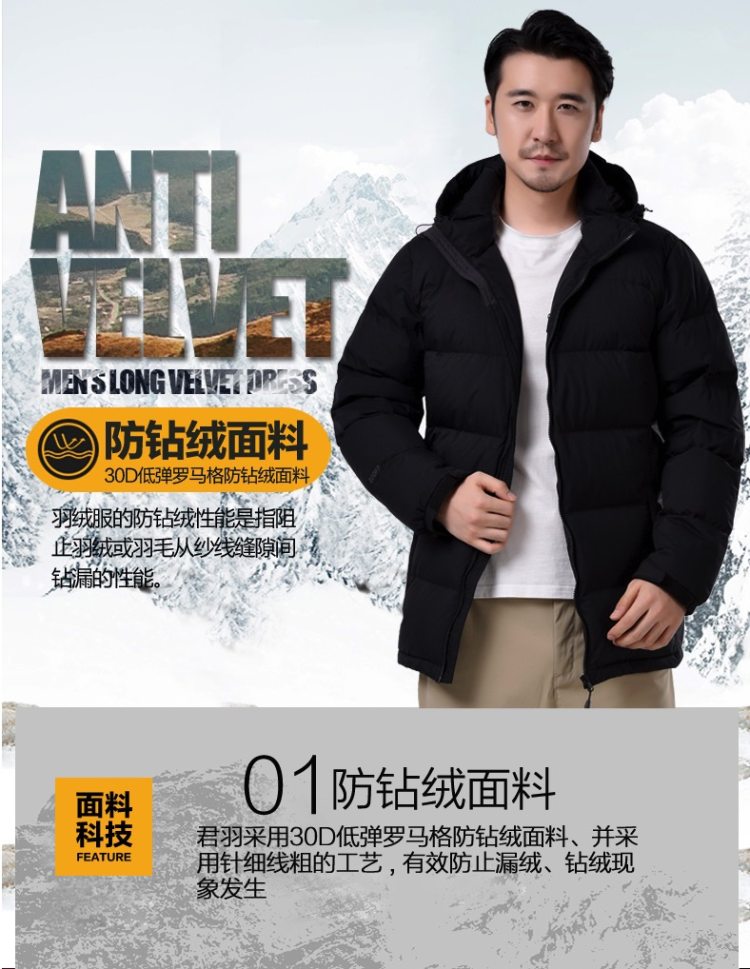 反季清仓 君羽 800蓬160克90%鹅绒 男中长款羽绒服 可抗-15℃ 图5