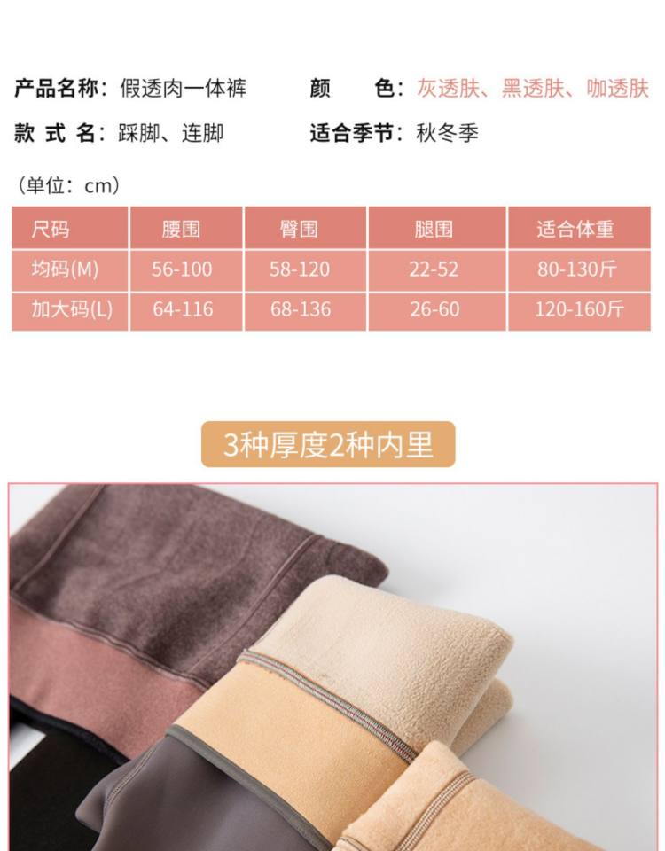 空姐灰透肤加绒加厚羊绒打底裤 图11