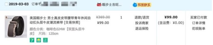 美国 暇步士 男士 经典针扣皮带  双面头层软牛皮 图1