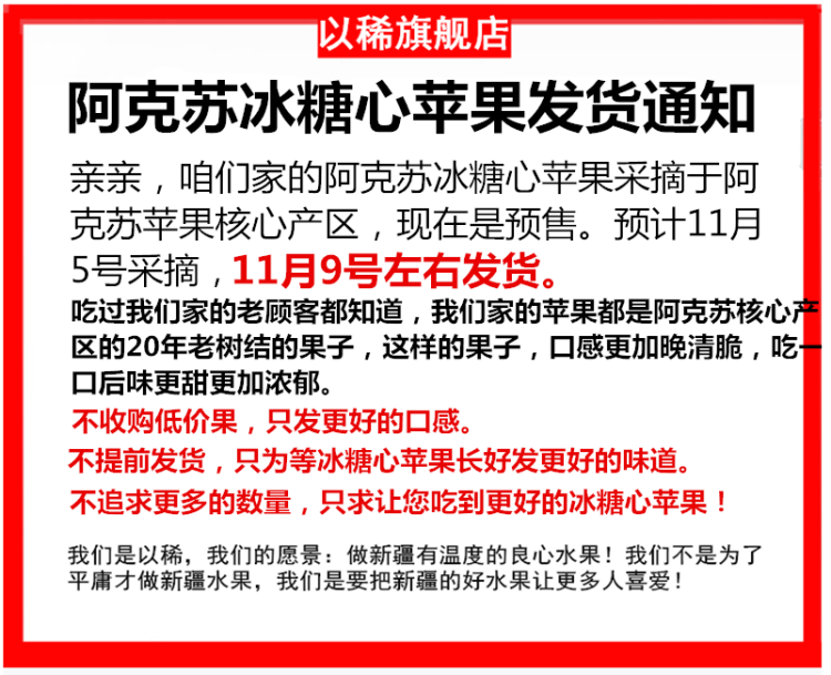 预售 特级超大果王 1斤1个 新疆阿克苏冰糖心苹果 果径100-110mm 净重8斤 图1
