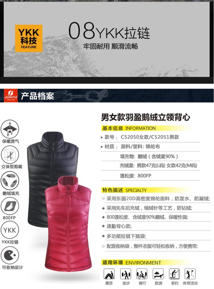 君羽 800蓬90%鹅绒 男女立领羽绒马甲 图13
