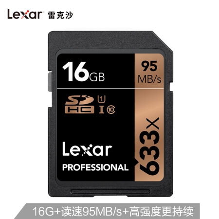 Lexar 雷克沙 16GB 633x SD高速存储卡 图1