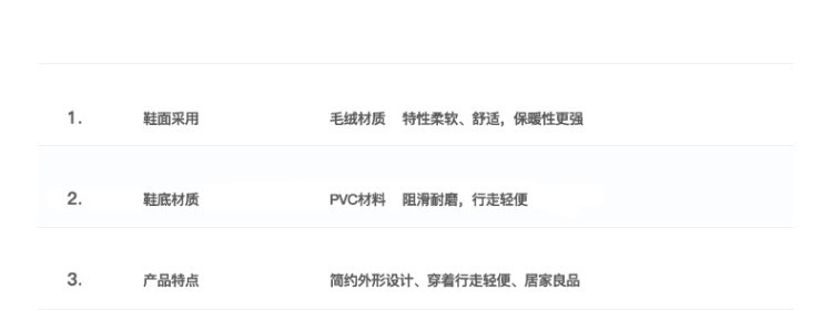 买一送一  室内防滑厚底棉拖鞋 图2