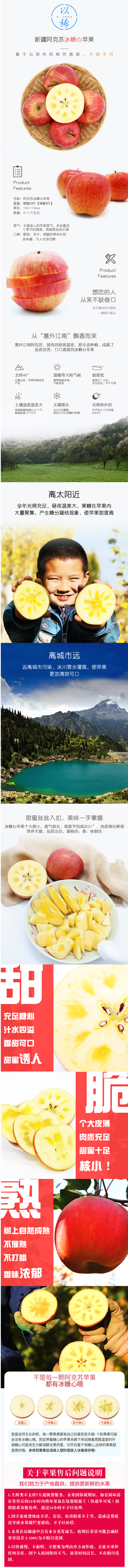 预售 特级超大果王 1斤1个 新疆阿克苏冰糖心苹果 果径100-110mm 净重8斤 图2