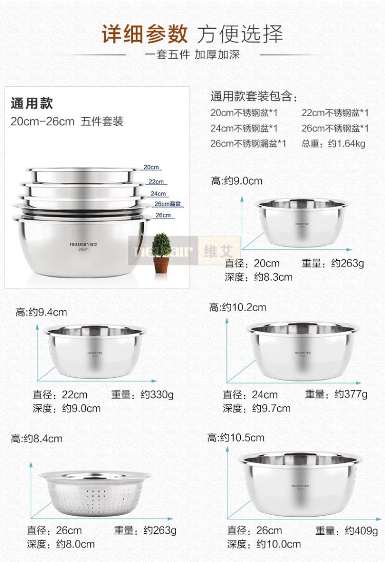 维艾 不锈钢盆 5件套 厚实耐用脚踩不塌 图6