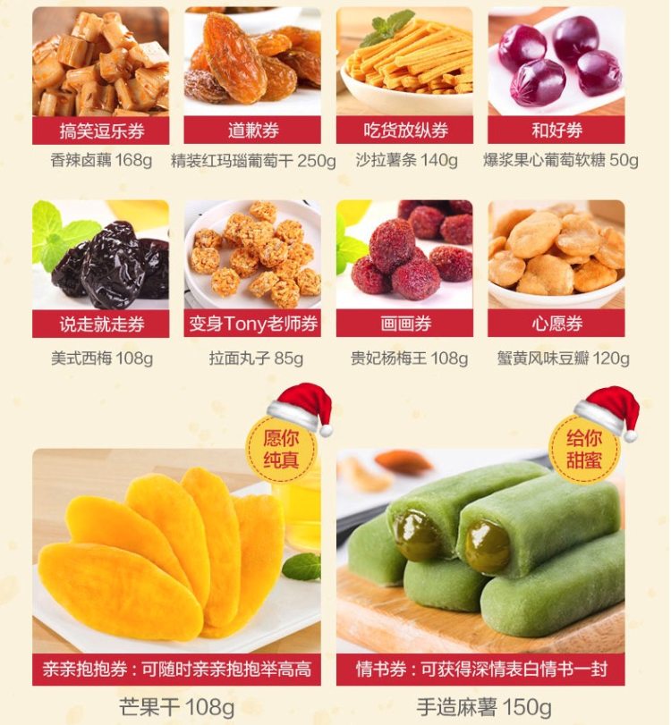 良品铺子 巨型惊喜大礼包 3380g 图5