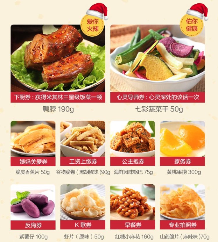 良品铺子 巨型惊喜大礼包 3380g 图7