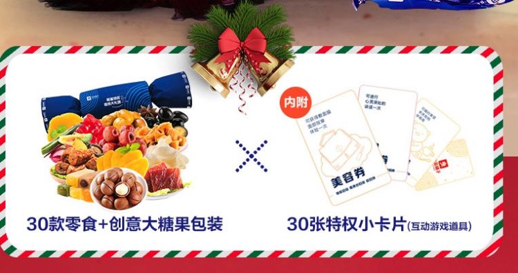 良品铺子 巨型惊喜大礼包 3380g 图3