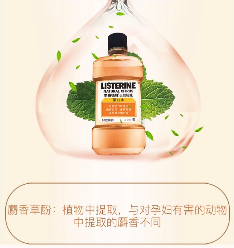 天猫超市 李施德林 漱口水组合 500ml*2瓶 清新口气 减少牙菌斑 图7