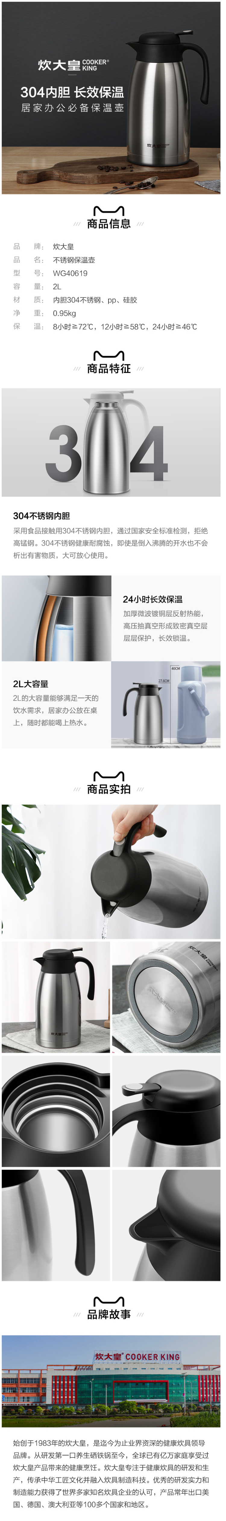 天猫超市 炊大皇 304不锈钢内胆保温壶 2L 图1
