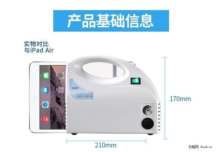 神价格 氧精灵 家用雾化机 家有老小的可以常备防止生病 图1
