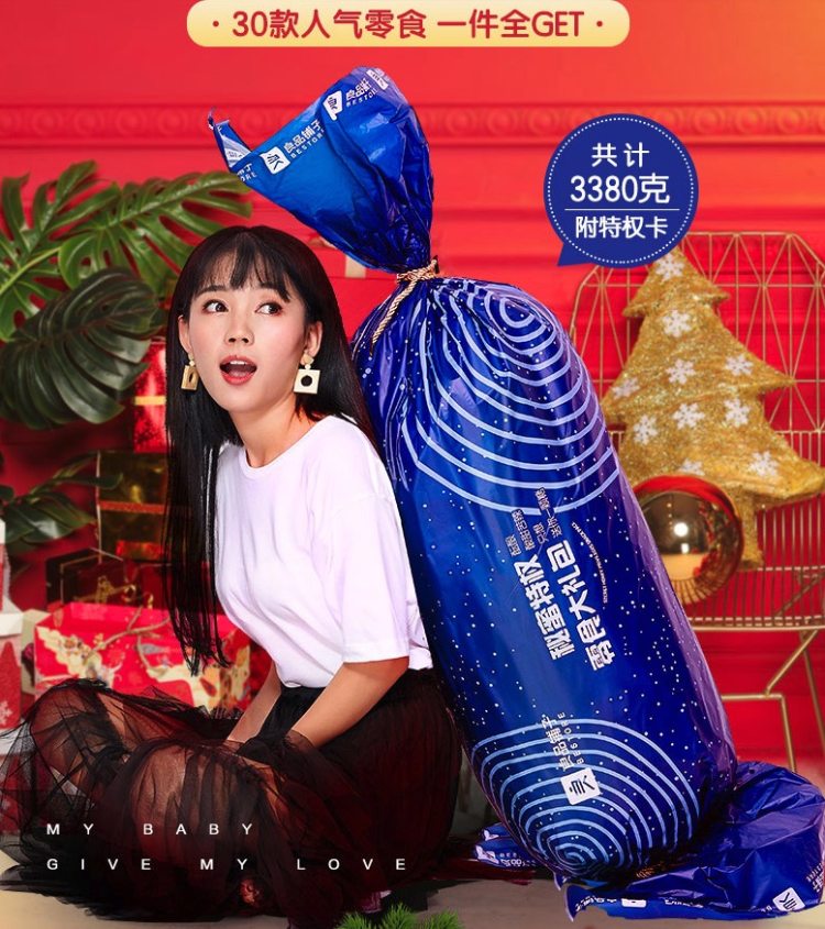 良品铺子 巨型惊喜大礼包 3380g 图1