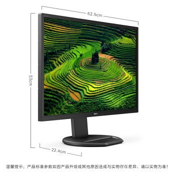 PHILIPS 飞利浦 272B8QJNB 27英寸2K IPS显示器 （2560*1440、102%sRGB） 图3