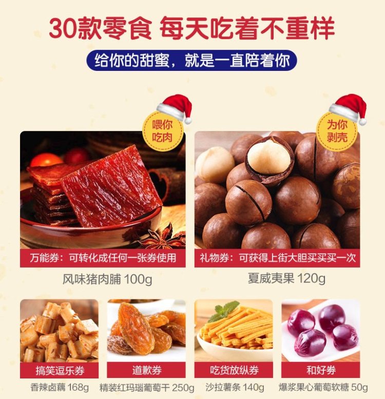 良品铺子 巨型惊喜大礼包 3380g 图4