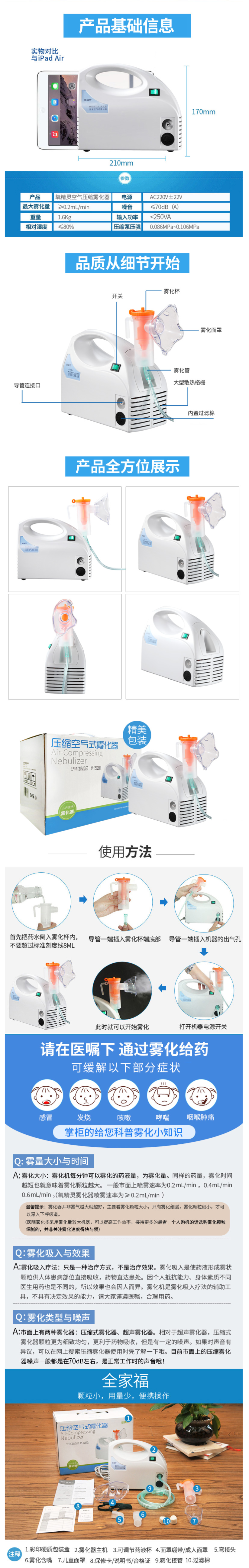 神价格 氧精灵 家用雾化机 家有老小的可以常备防止生病 图5
