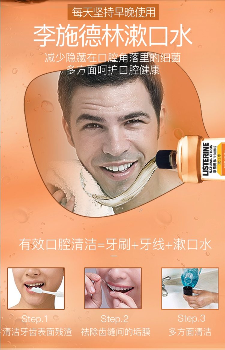 天猫超市 李施德林 漱口水组合 500ml*2瓶 清新口气 减少牙菌斑 图3