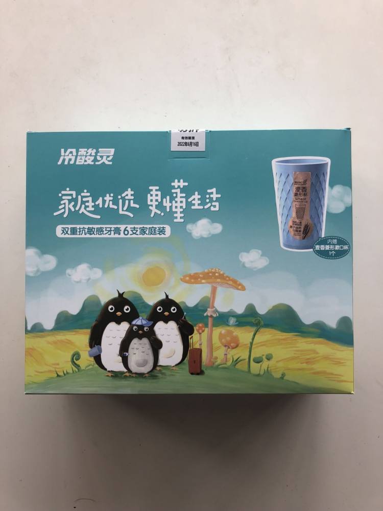天猫超市 冷酸灵 双重抗敏感牙膏 130g*6支+杯子 图1