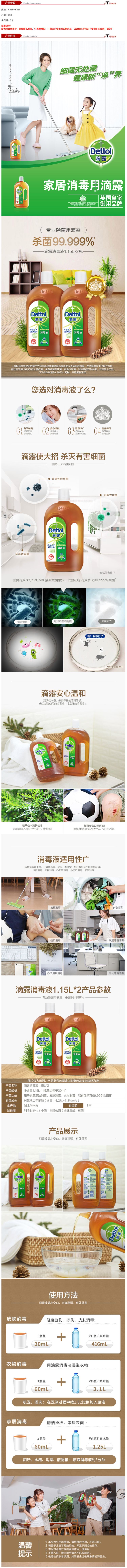 天猫超市 英国皇室御用 滴露 杀菌消毒液 1.15L*2瓶 图1