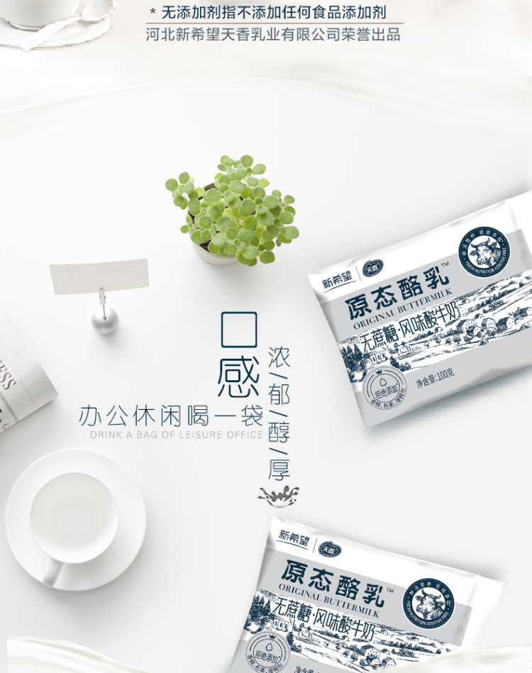 新希望 低温无蔗糖无添加原味纯酸奶100g*20 图2