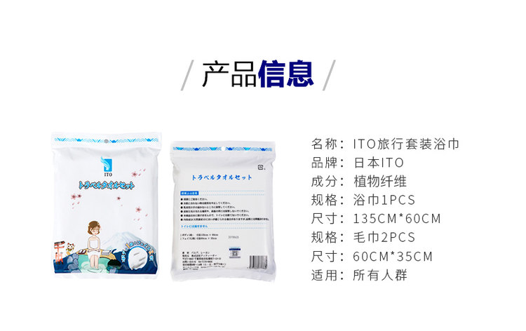 日本ITO 进口长绒棉 一次性加厚浴巾1条+洗脸巾2条*2套 图3