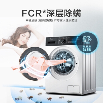 Midea 美的 MG100V51D5 滚筒洗衣机 10公斤 图4