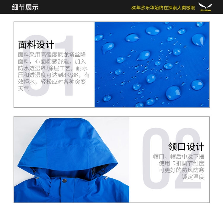 德国 沙乐华 防风保暖抗大雨 男女三合一冲锋衣 软感尼龙塔丝隆外层 图11