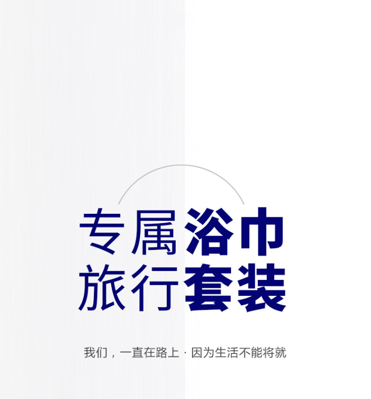 日本ITO 进口长绒棉 一次性加厚浴巾1条+洗脸巾2条*2套 图1
